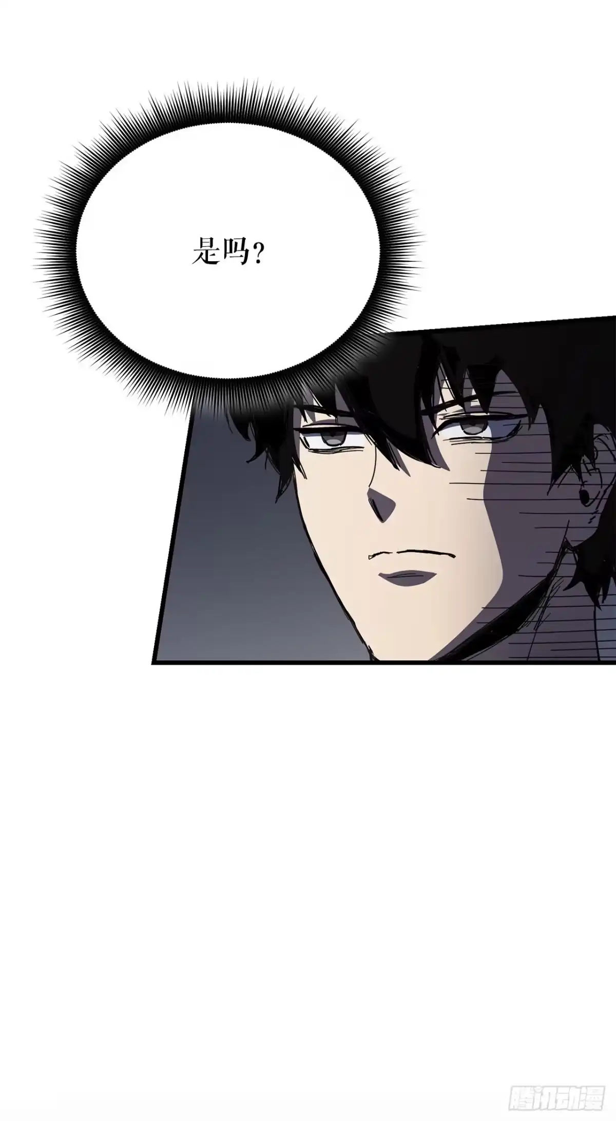 《我洗劫了魔神的仓库》50.起绰号 第64页
