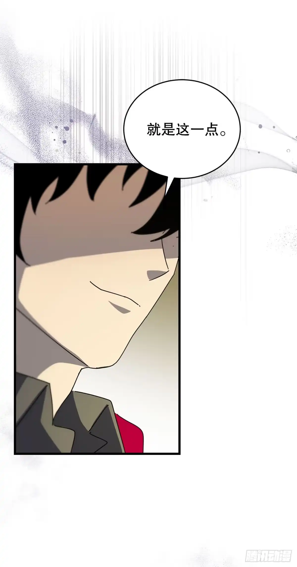 《我洗劫了魔神的仓库》50.起绰号 第23页