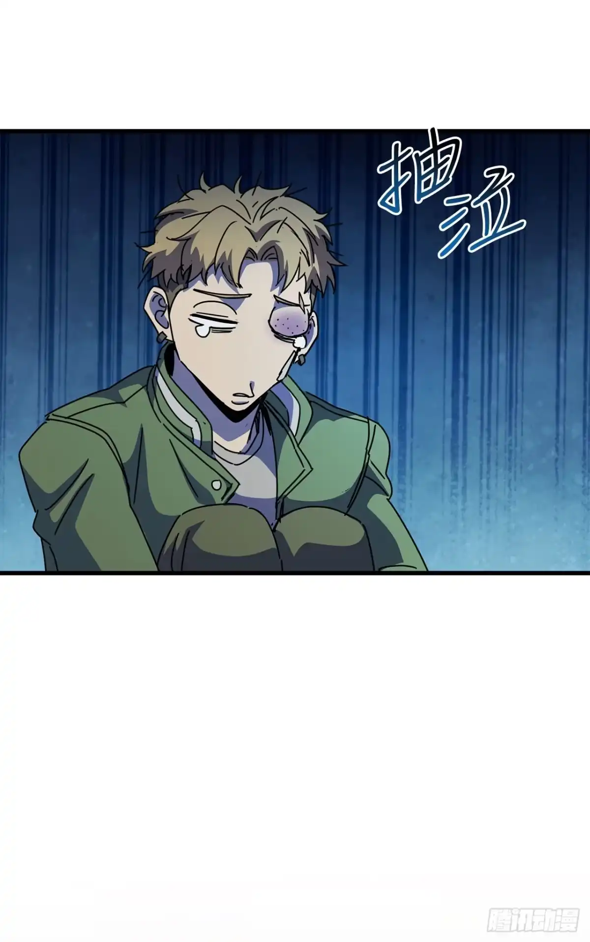 《我洗劫了魔神的仓库》50.起绰号 第15页