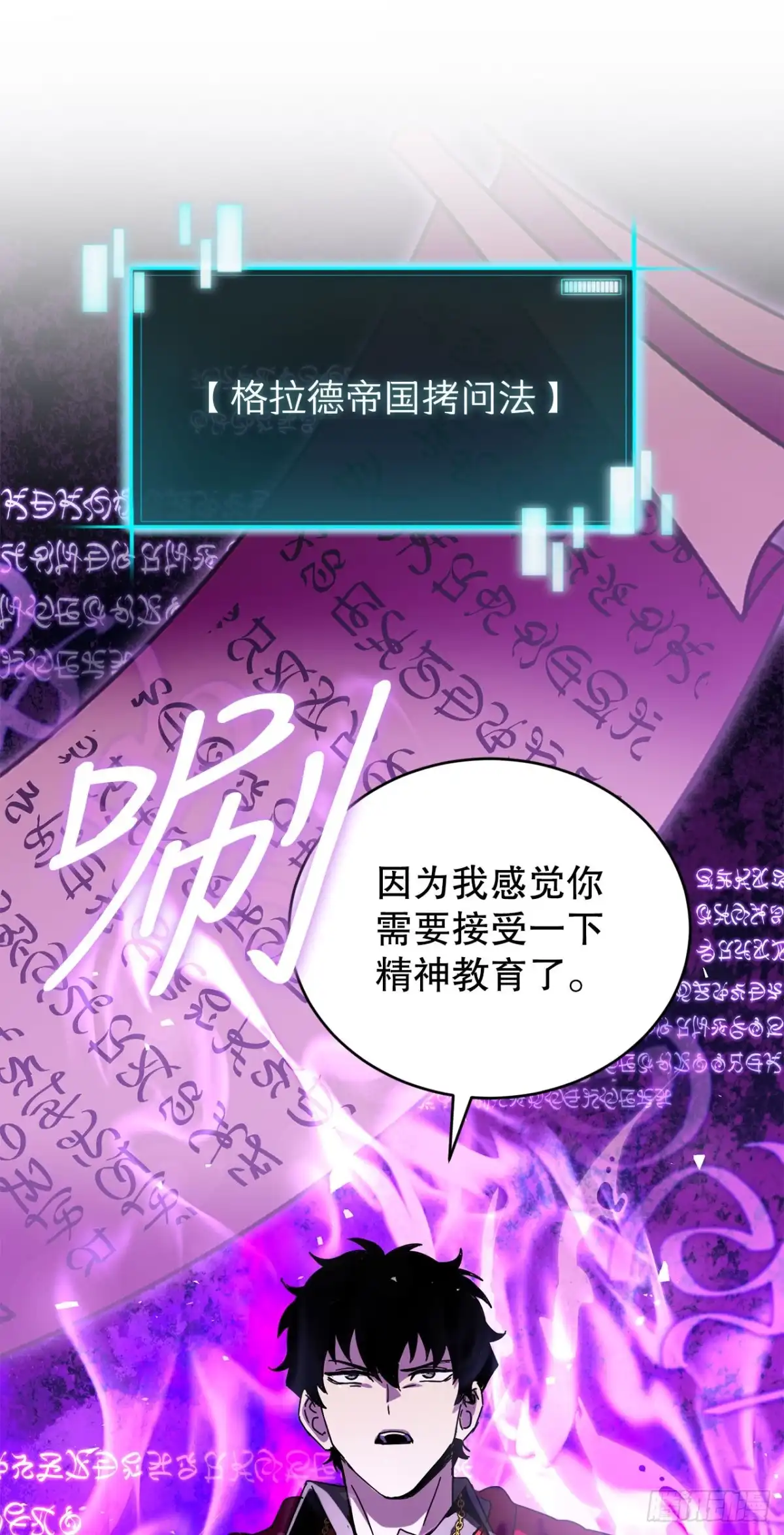 《我洗劫了魔神的仓库》50.起绰号 第9页
