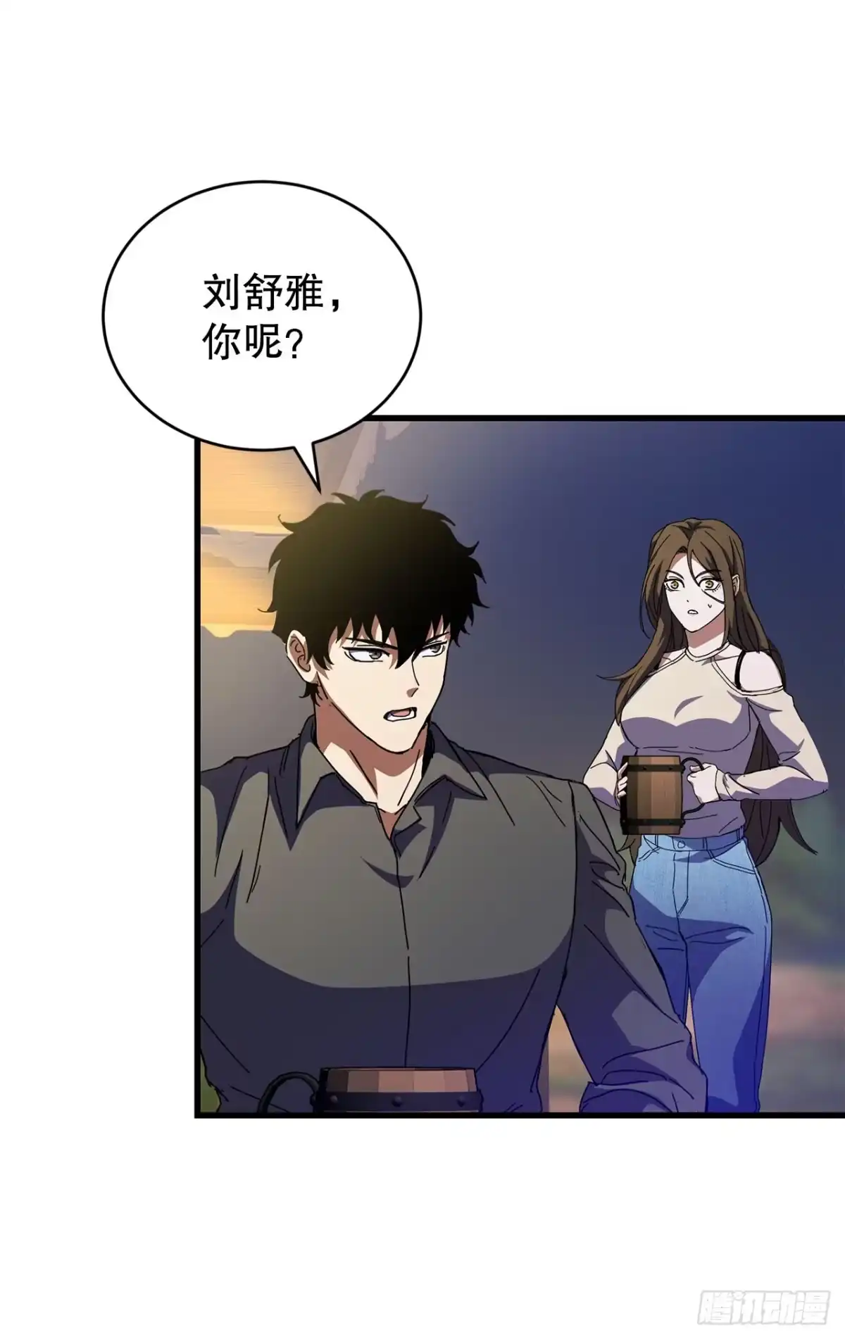 《我洗劫了魔神的仓库》50.起绰号 第45页