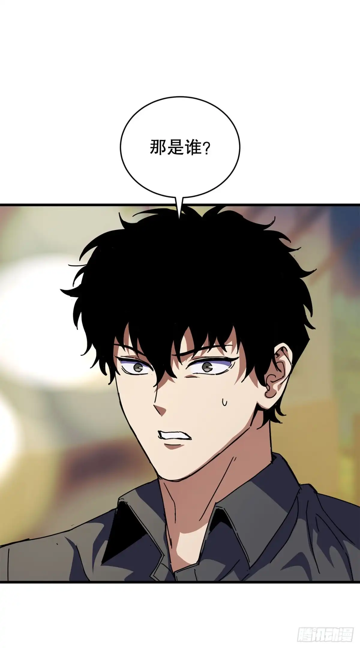 《我洗劫了魔神的仓库》50.起绰号 第40页