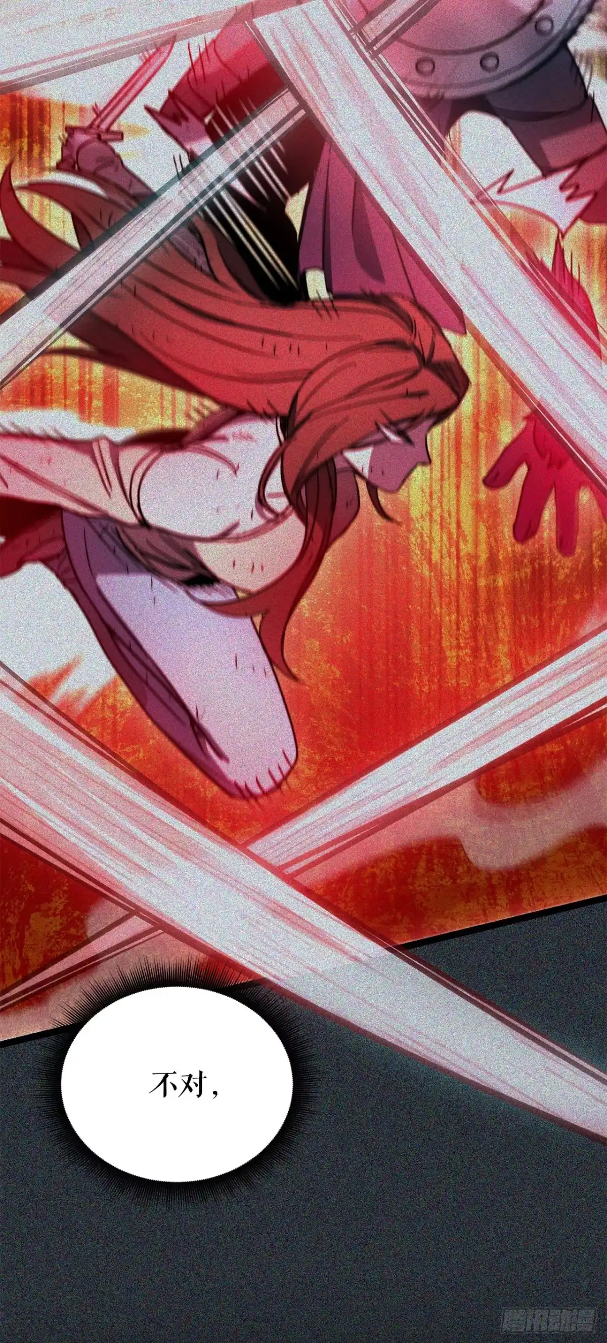 《我洗劫了魔神的仓库》50.起绰号 第58页