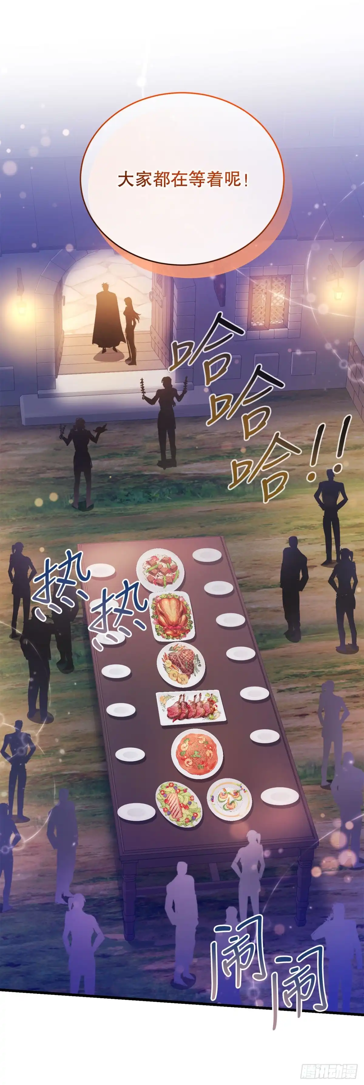 《我洗劫了魔神的仓库》50.起绰号 第34页