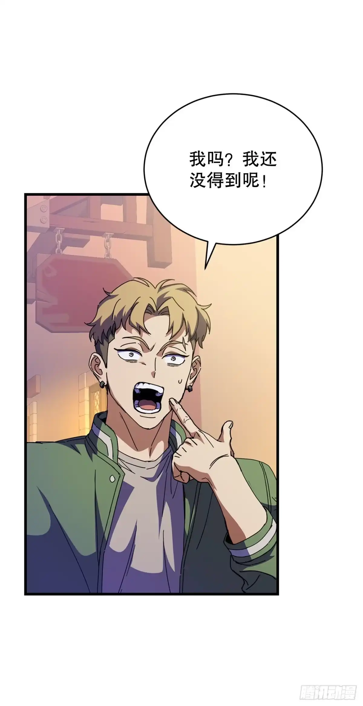 《我洗劫了魔神的仓库》50.起绰号 第62页