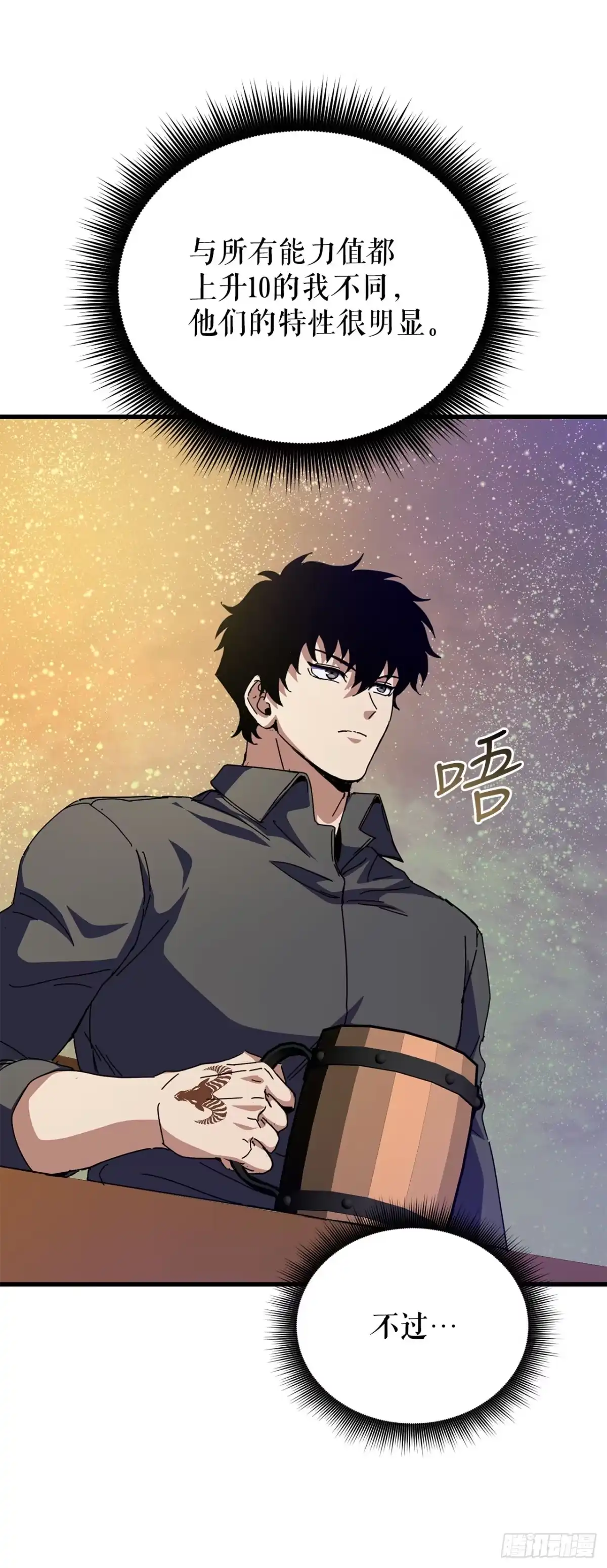 《我洗劫了魔神的仓库》50.起绰号 第51页