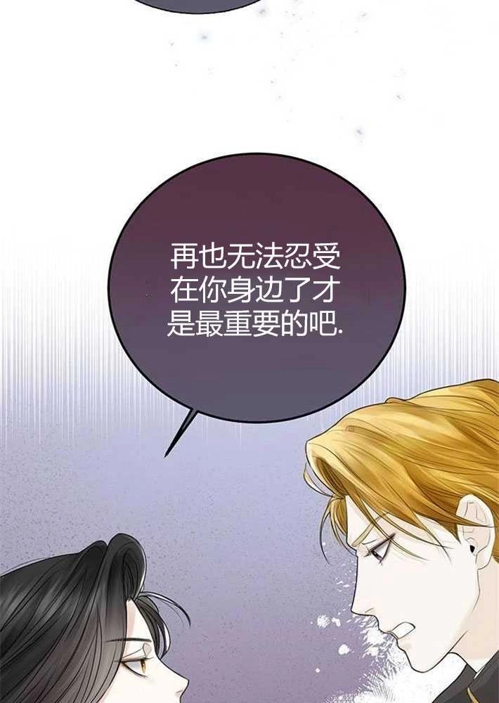 《我要放弃皇后之位》第01话 第36页