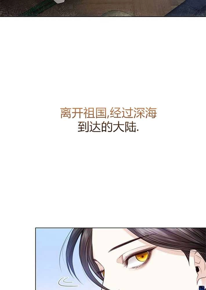 《我要放弃皇后之位》第01话 第109页