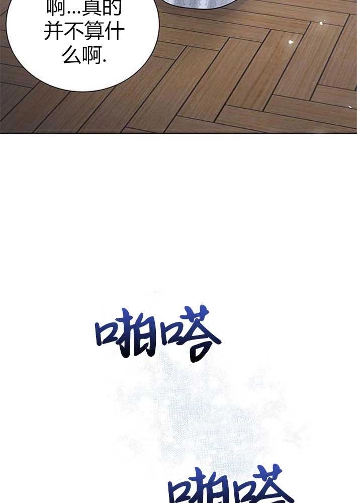 《我要放弃皇后之位》第01话 第9页
