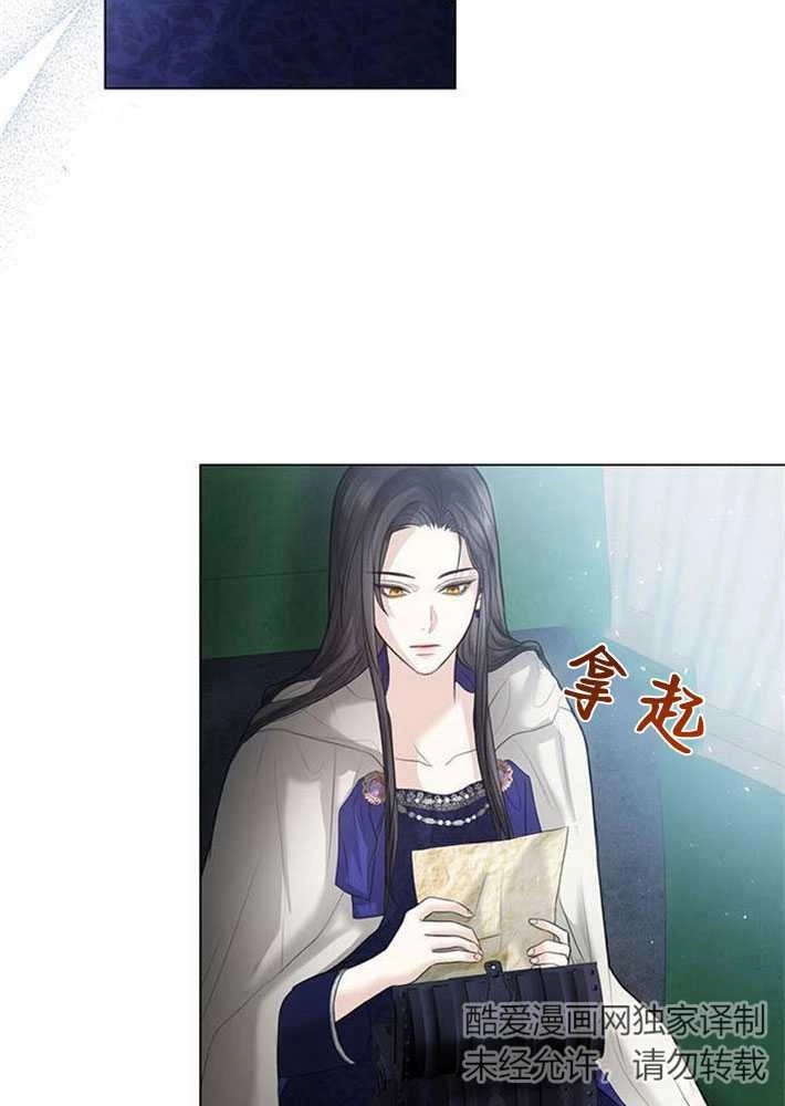 《我要放弃皇后之位》第01话 第104页