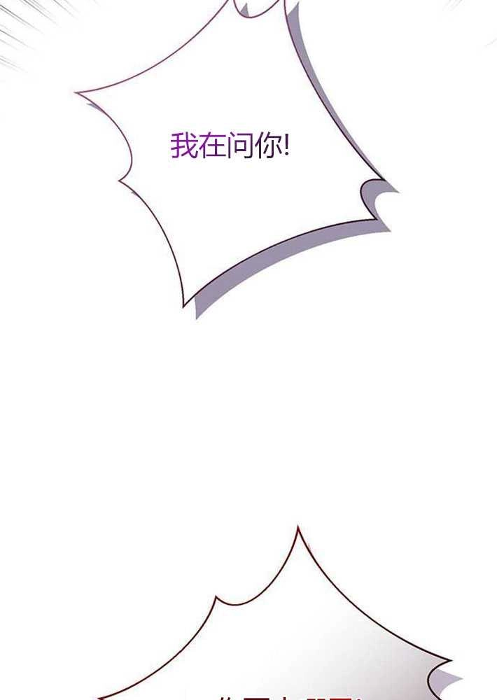 《我要放弃皇后之位》第01话 第22页