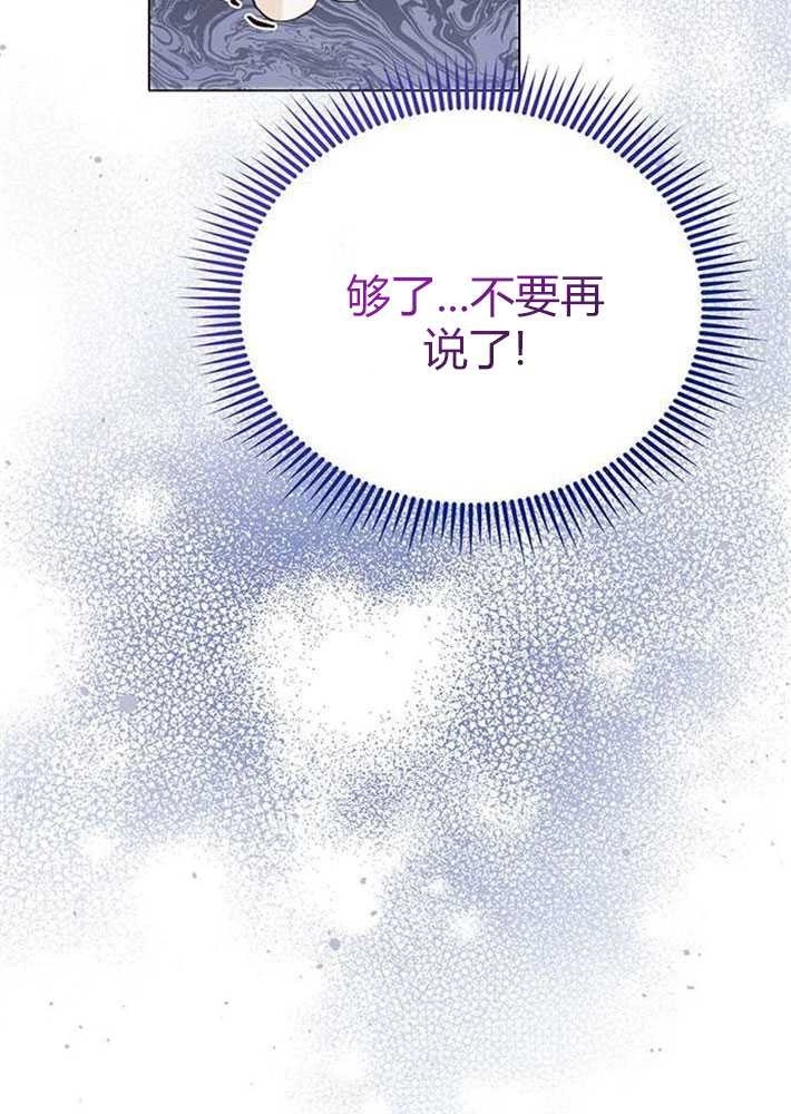 《我要放弃皇后之位》第01话 第45页