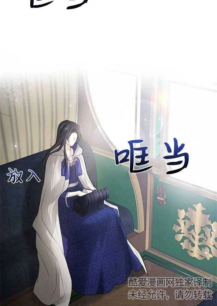 《我要放弃皇后之位》第01话 第108页