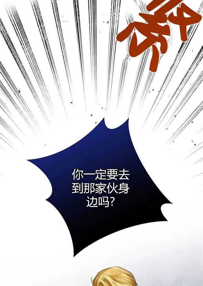 《我要放弃皇后之位》第01话 第28页