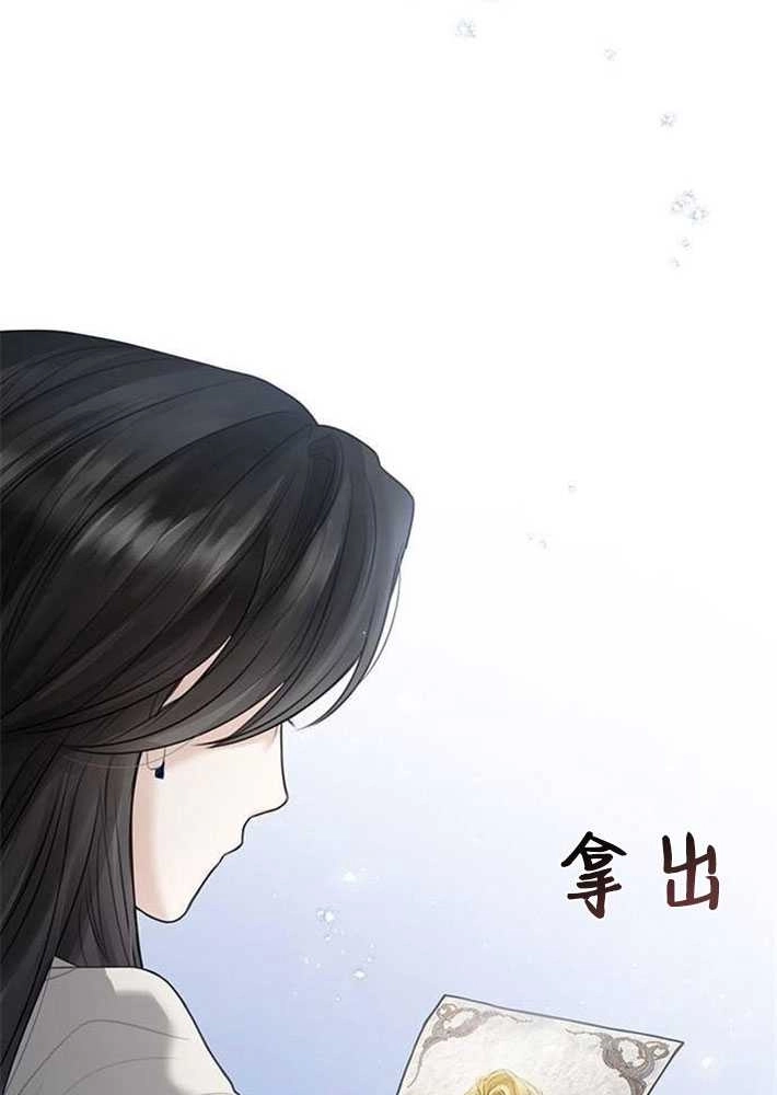 《我要放弃皇后之位》第01话 第97页