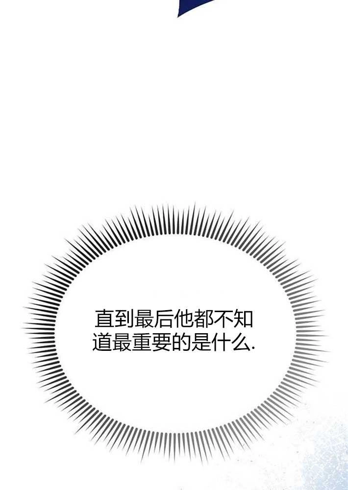 《我要放弃皇后之位》第01话 第32页
