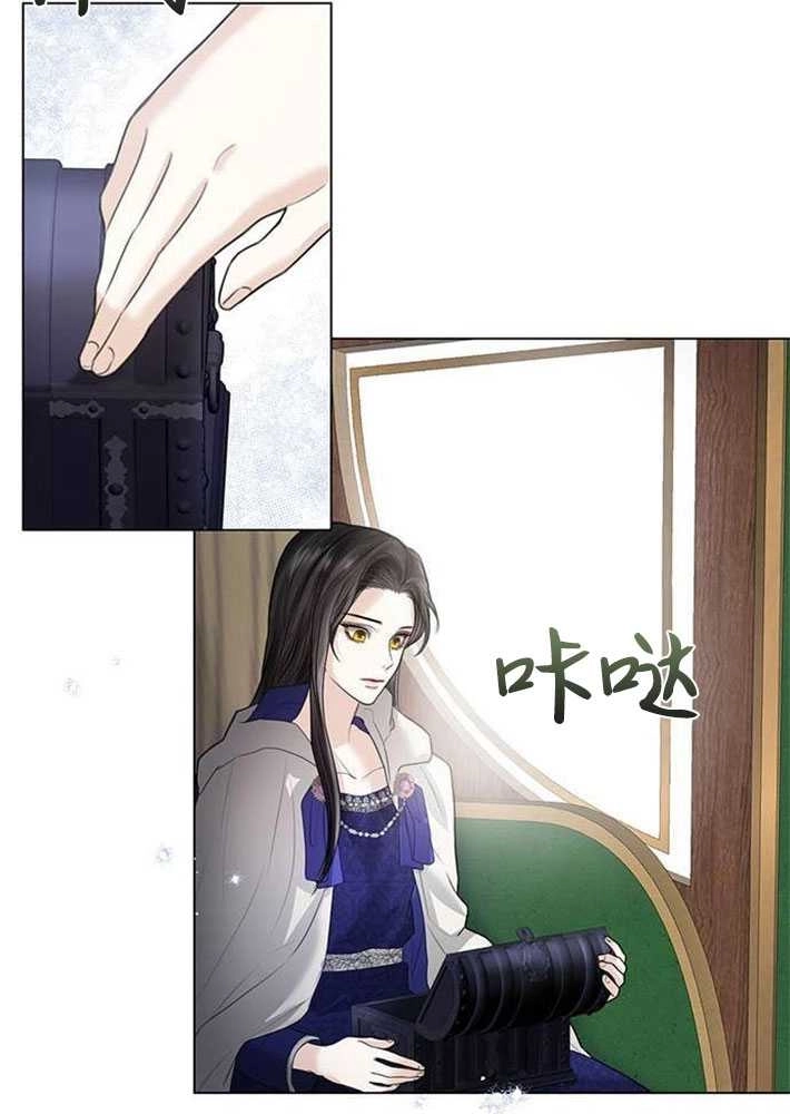 《我要放弃皇后之位》第01话 第96页