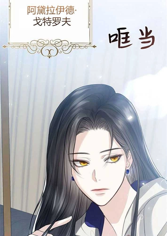 《我要放弃皇后之位》第01话 第64页
