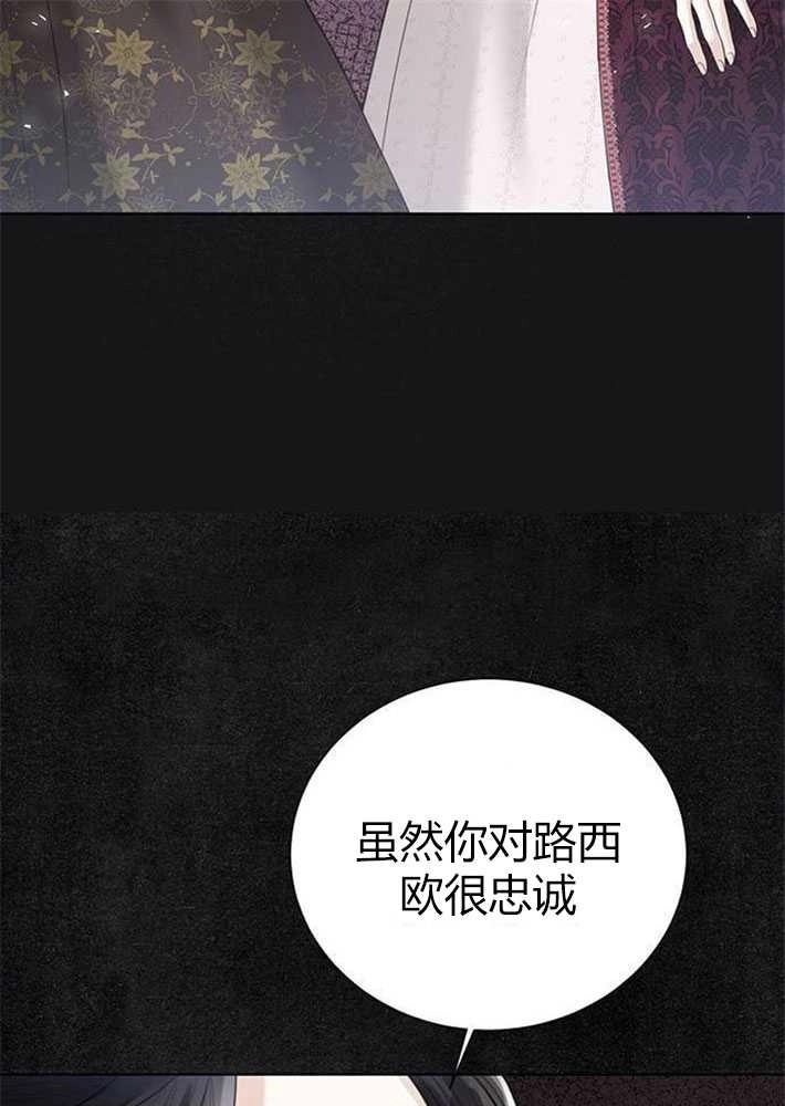 《我要放弃皇后之位》第01话 第86页