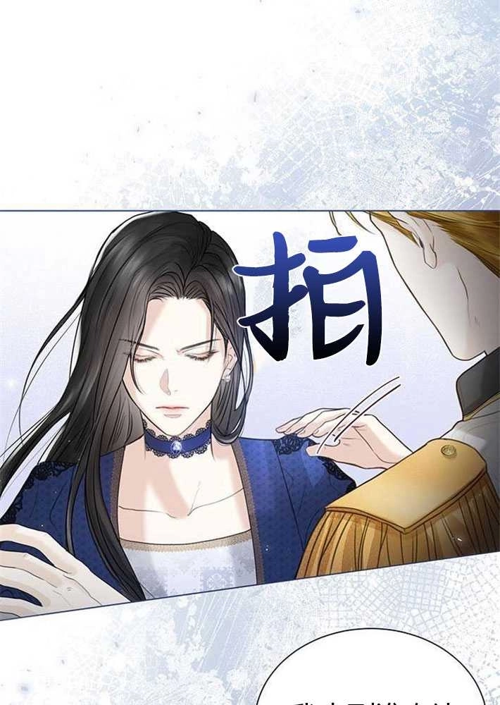 《我要放弃皇后之位》第01话 第33页