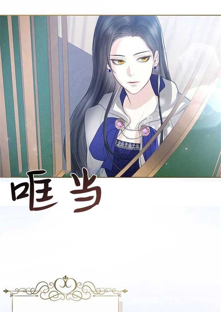《我要放弃皇后之位》第01话 第63页