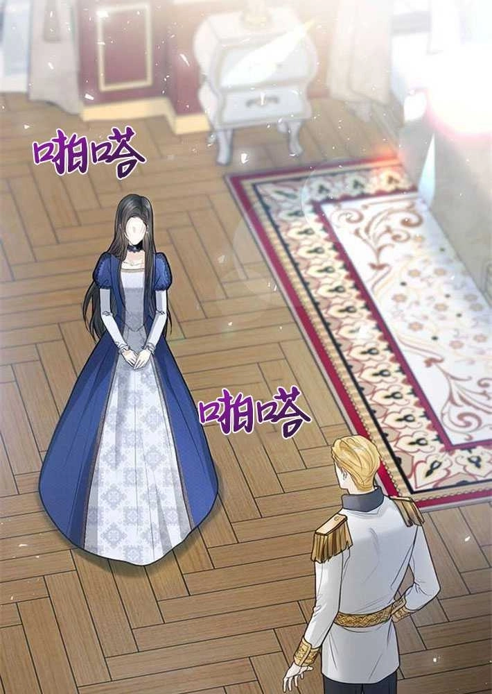 《我要放弃皇后之位》第01话 第20页