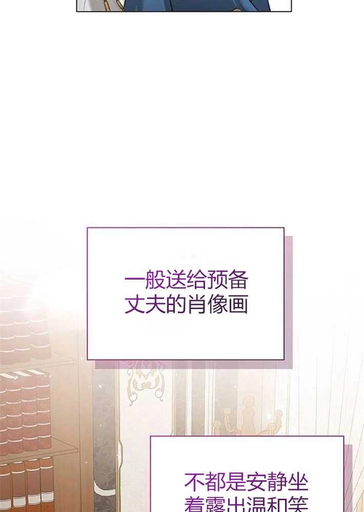 《我要放弃皇后之位》第01话 第124页