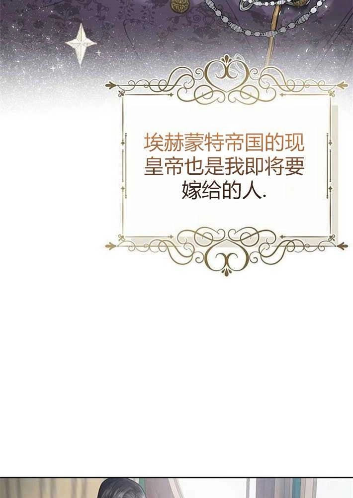 《我要放弃皇后之位》第01话 第100页