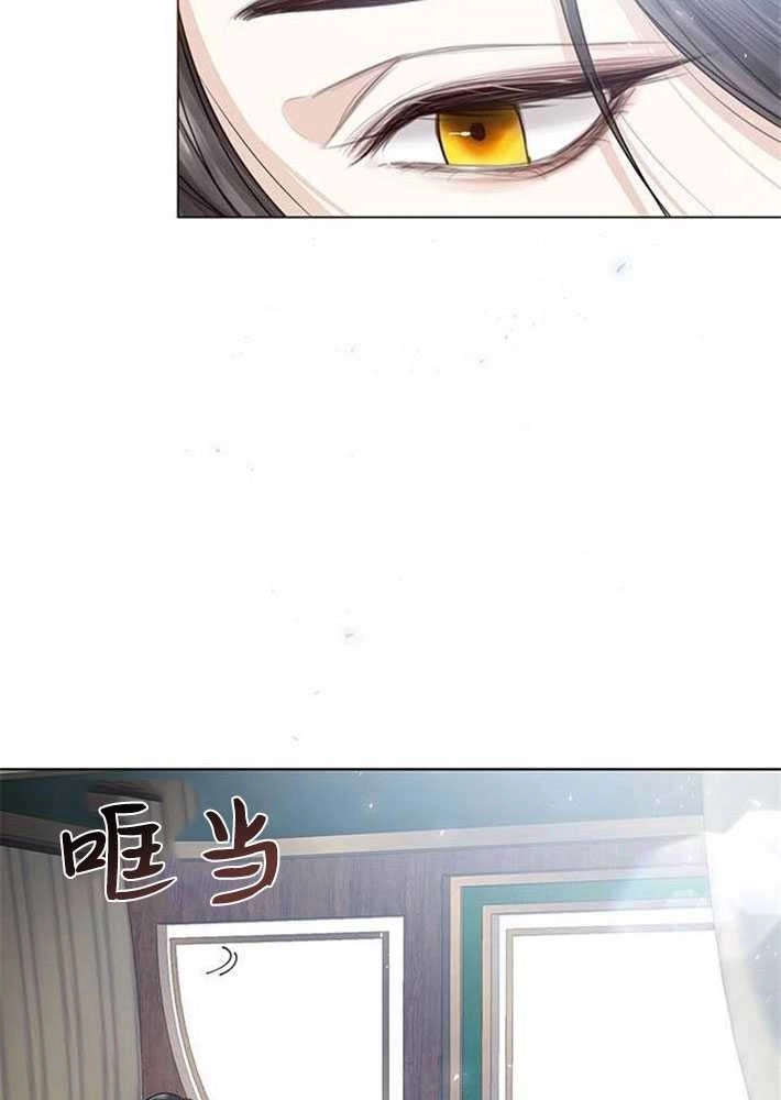 《我要放弃皇后之位》第01话 第94页
