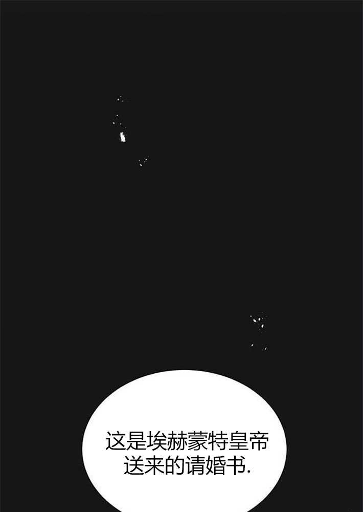 《我要放弃皇后之位》第01话 第69页