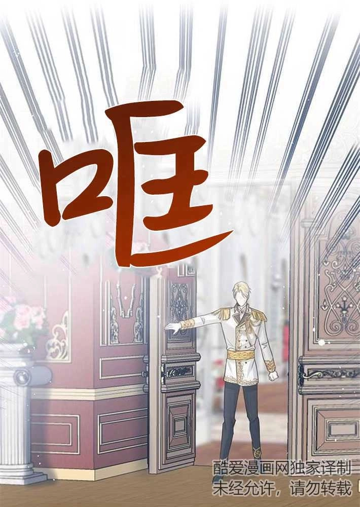 《我要放弃皇后之位》第01话 第11页