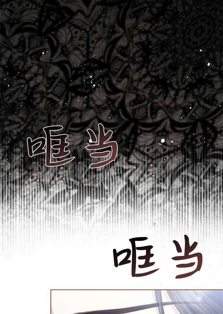 《我要放弃皇后之位》第01话 第93页