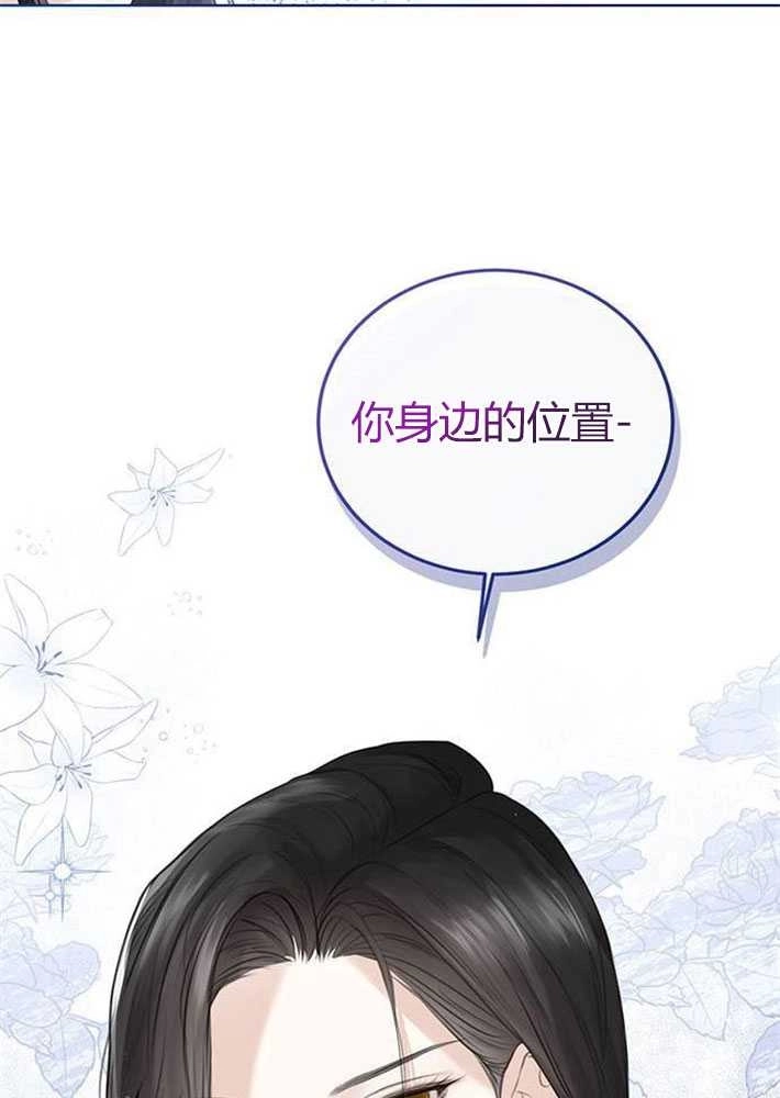 《我要放弃皇后之位》第01话 第47页
