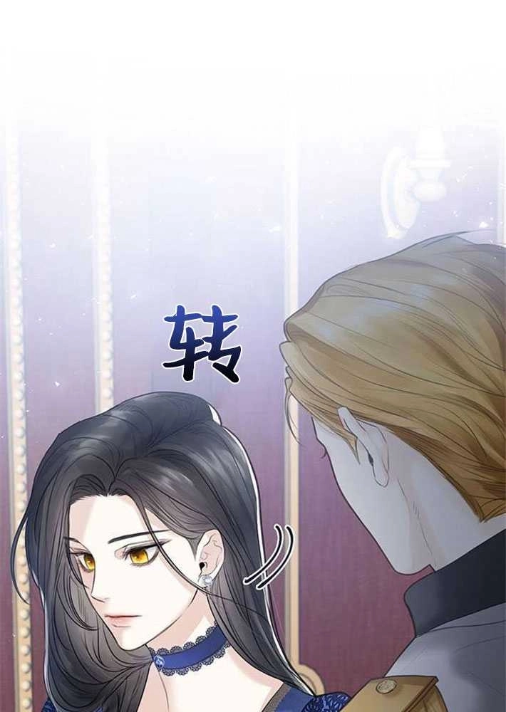 《我要放弃皇后之位》第01话 第26页