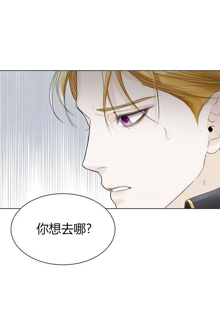 《我要放弃皇后之位》第01话 第18页