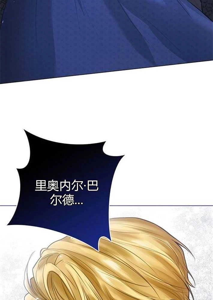《我要放弃皇后之位》第01话 第30页