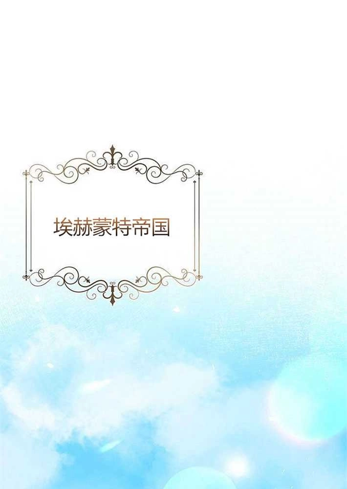 《我要放弃皇后之位》第01话 第1页