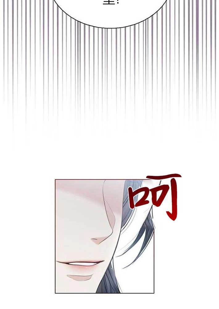 《我要放弃皇后之位》第01话 第38页