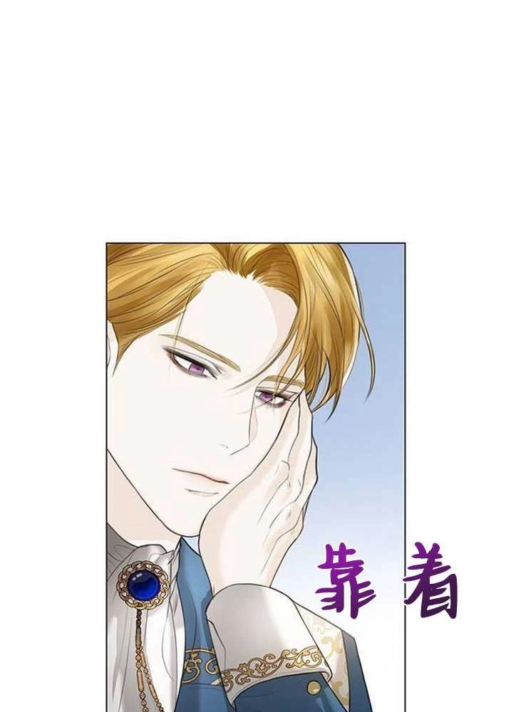 《我要放弃皇后之位》第01话 第123页