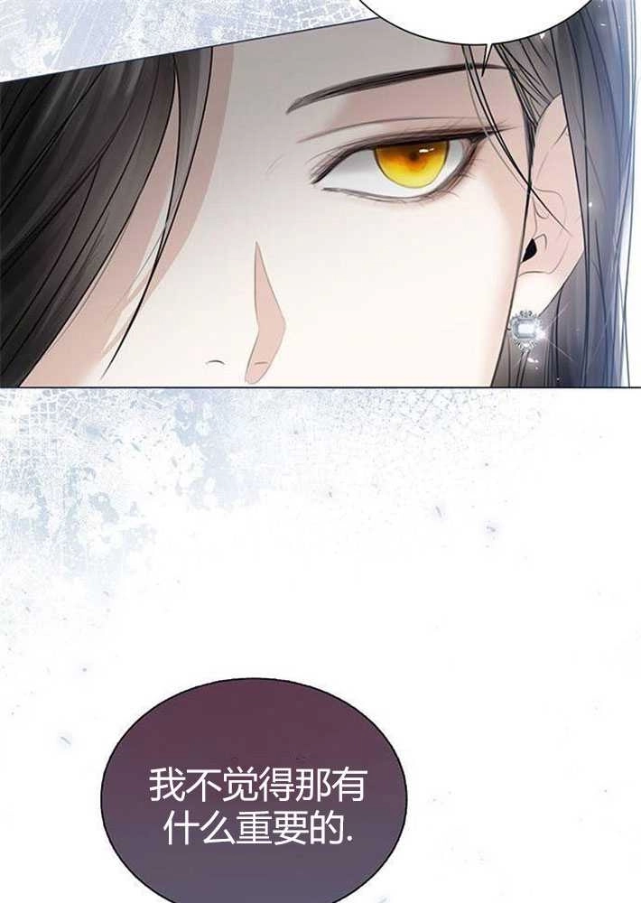 《我要放弃皇后之位》第01话 第35页