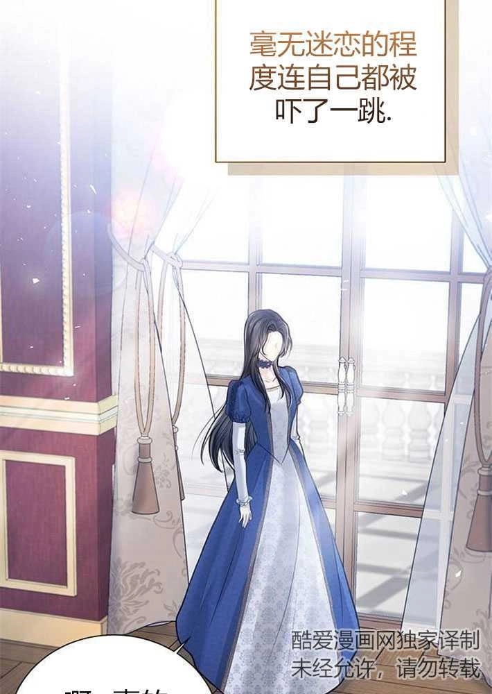 《我要放弃皇后之位》第01话 第8页