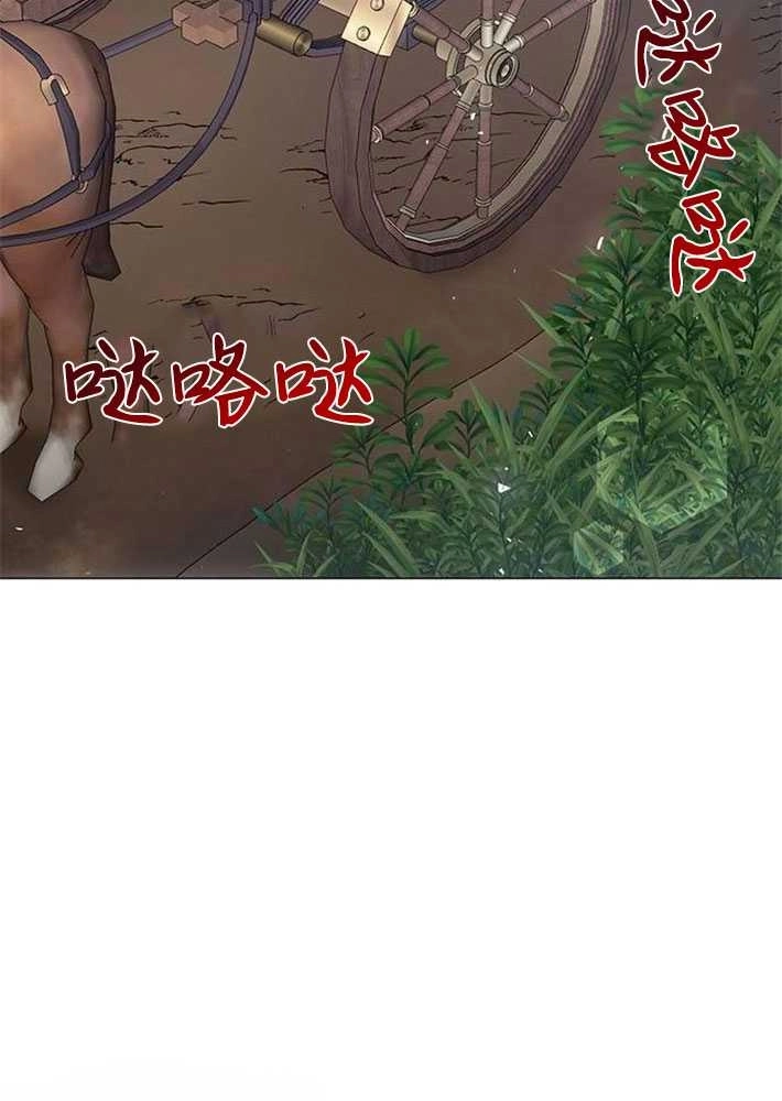 《我要放弃皇后之位》第01话 第62页