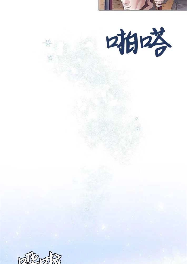 《我要放弃皇后之位》第01话 第60页