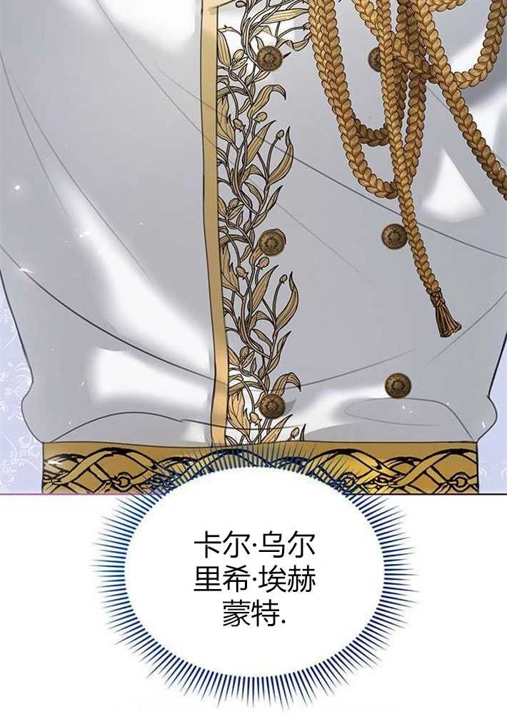 《我要放弃皇后之位》第01话 第14页