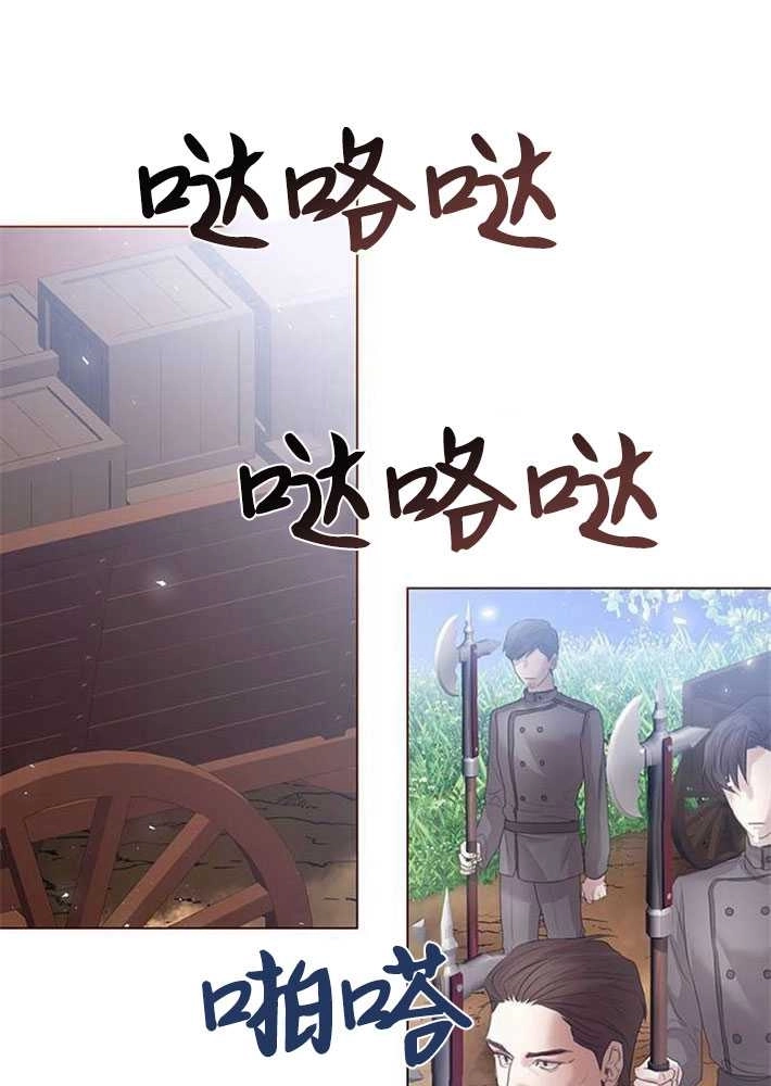 《我要放弃皇后之位》第01话 第59页