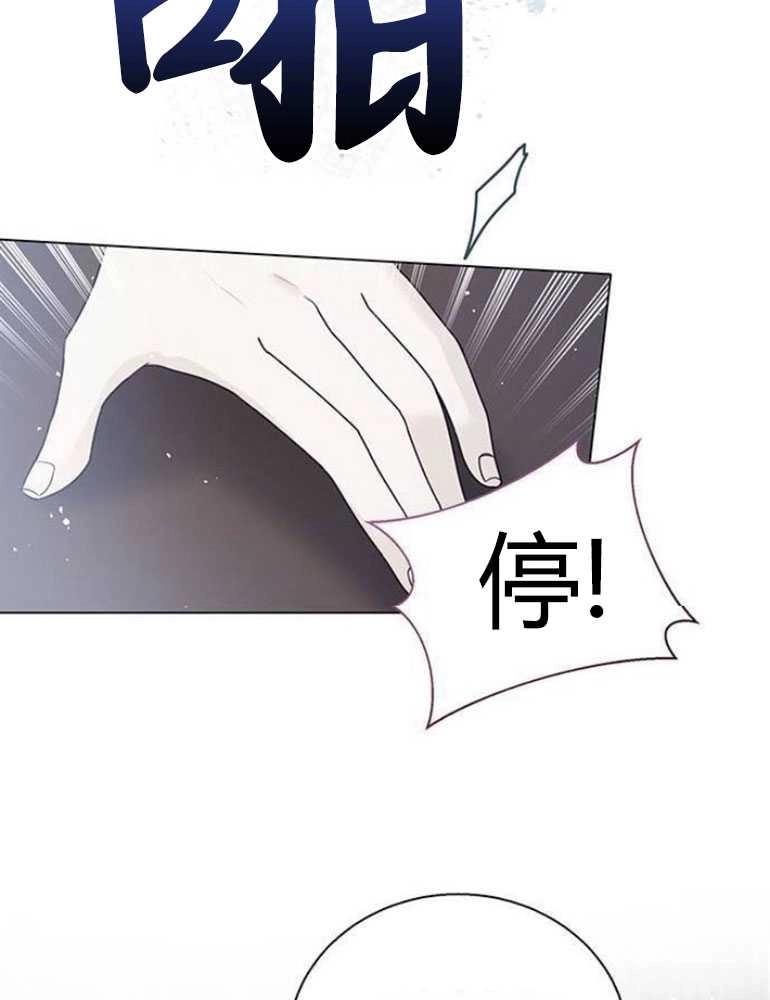 《我要放弃皇后之位》第10话 第16页