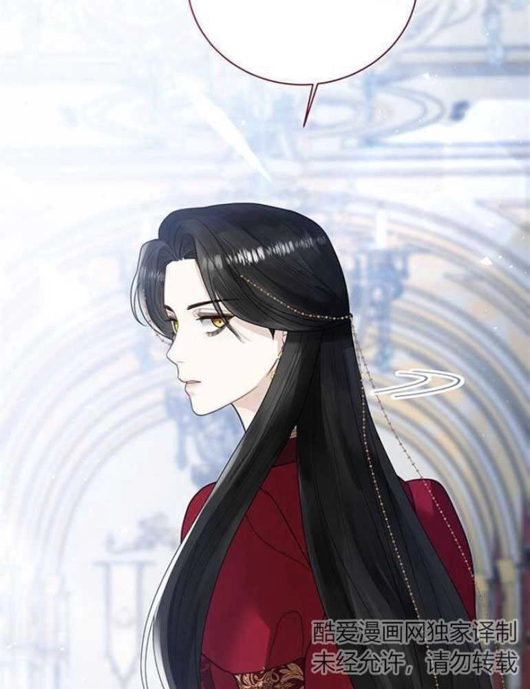 《我要放弃皇后之位》第10话 第71页