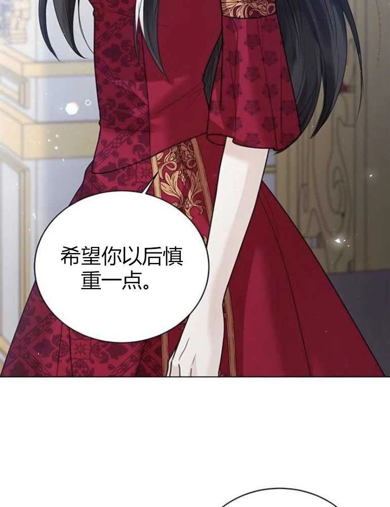 《我要放弃皇后之位》第10话 第48页