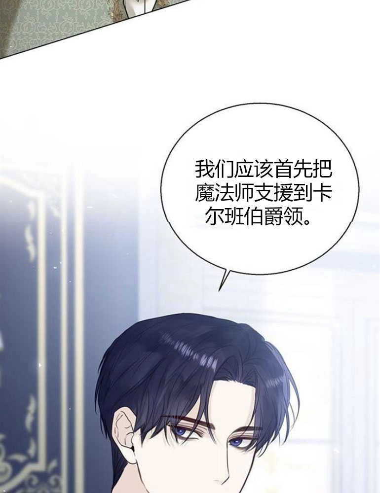 《我要放弃皇后之位》第10话 第12页