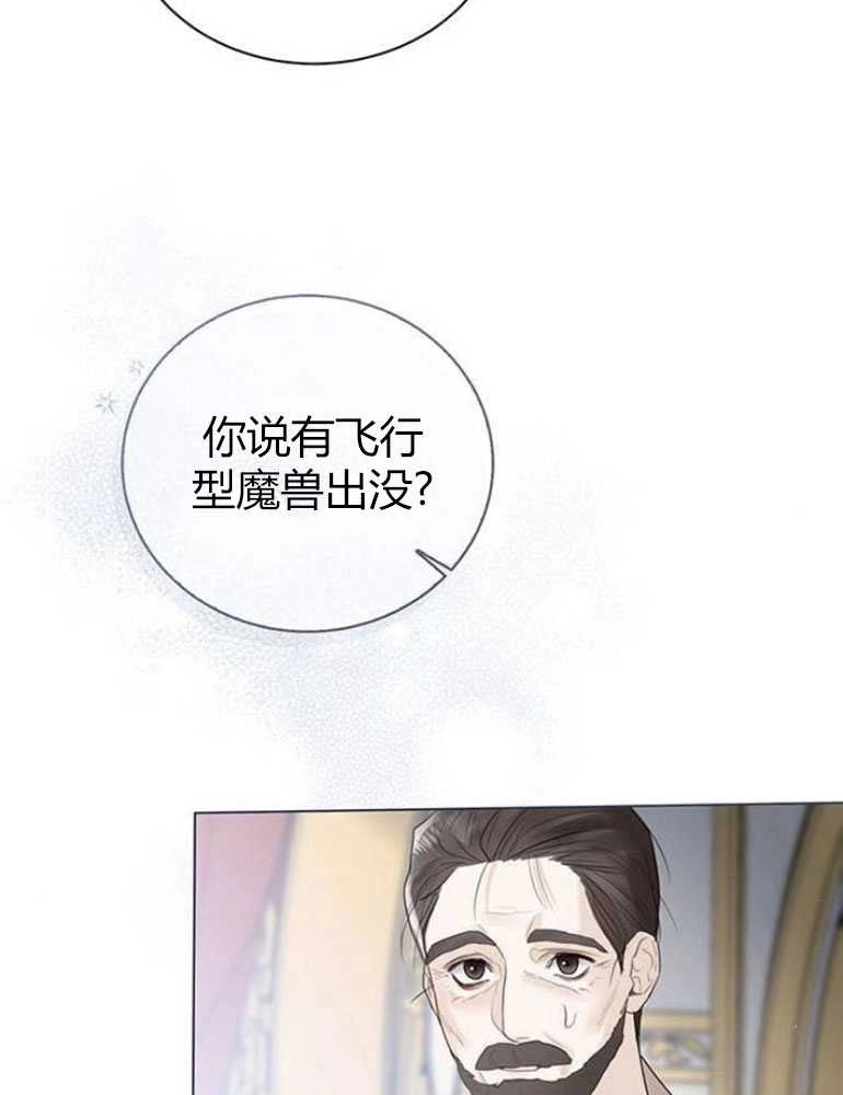 《我要放弃皇后之位》第10话 第57页